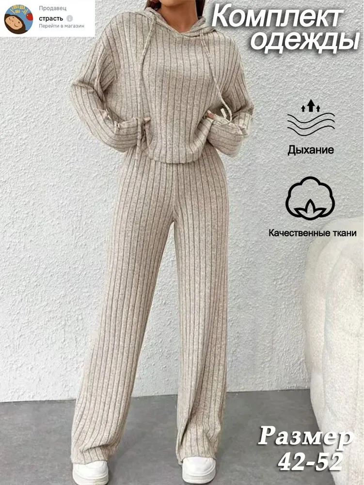 Комплект одежды Женский Домашний абрикосовый, размер 44 Полиэфирное волокно Однотонный Шнуровка Китай Демисезон