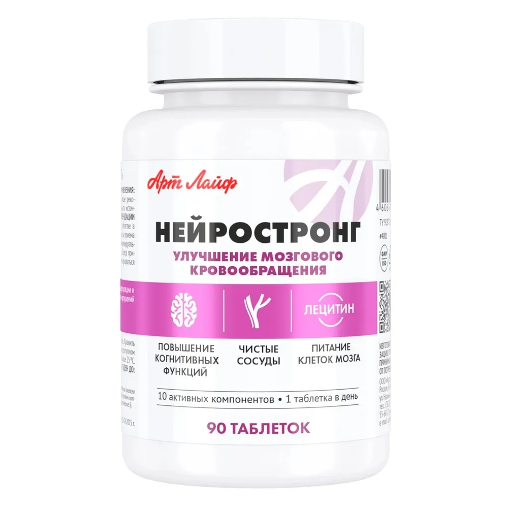 Арт Лайф Нейростронг 90 таб. для улучшения мозгового кровообращения, дополнительный источник витаминов группы В