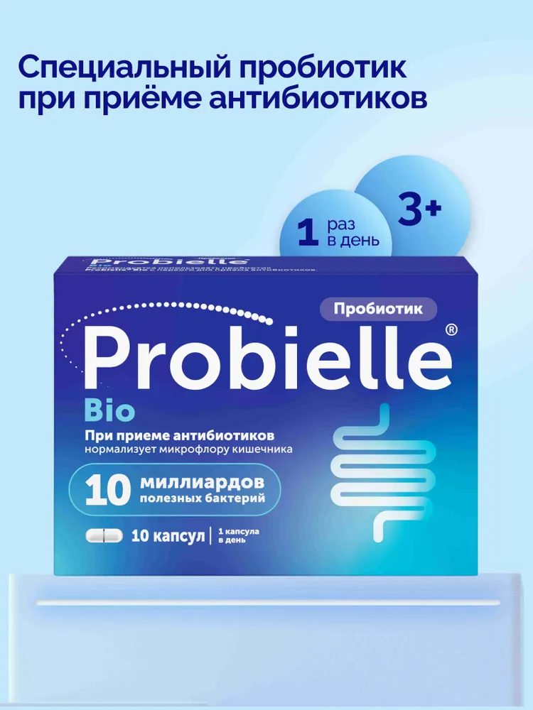 Пробиэль Био, пробиотик для нормализации пищеварения при приеме антибиотиков, при нарушении микрофлоры, 10 шт