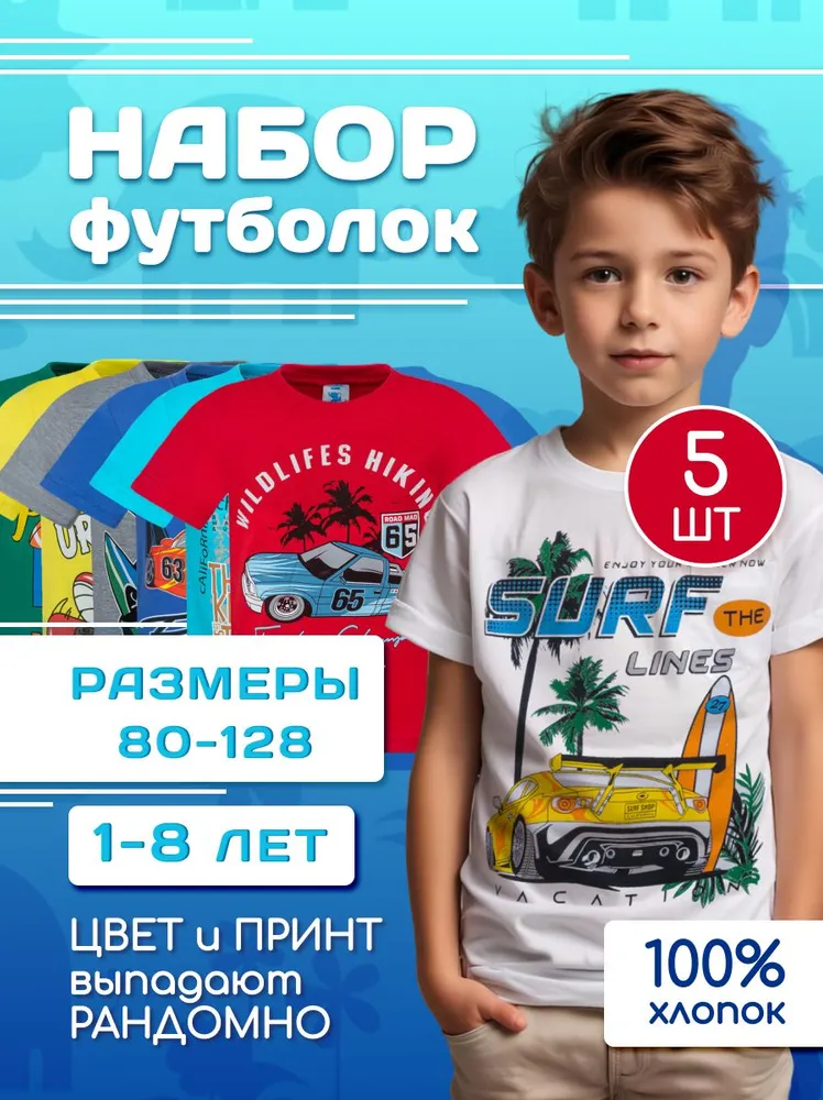 Комплект одежды Мальчики слоненок Ми Ми Повседневный синий, размер 32 Хлопок Танцы, Футбол Логотип, рост 116 Узбекистан На любой сезон Без застежки