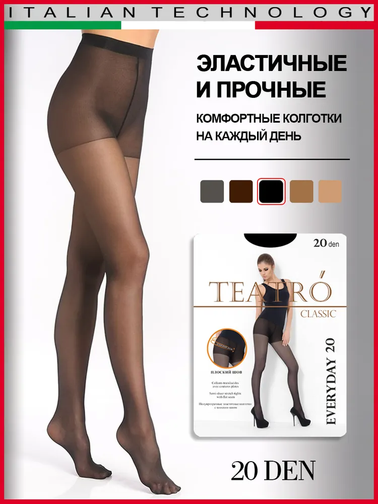 Колготки Женский Teatro, размер 4 черный сапфир Полиамид, Эластан 20 ден, рост 140-185 Китай Демисезон Однотонный с шортиками Гимнастика, Спортивная гимнастика