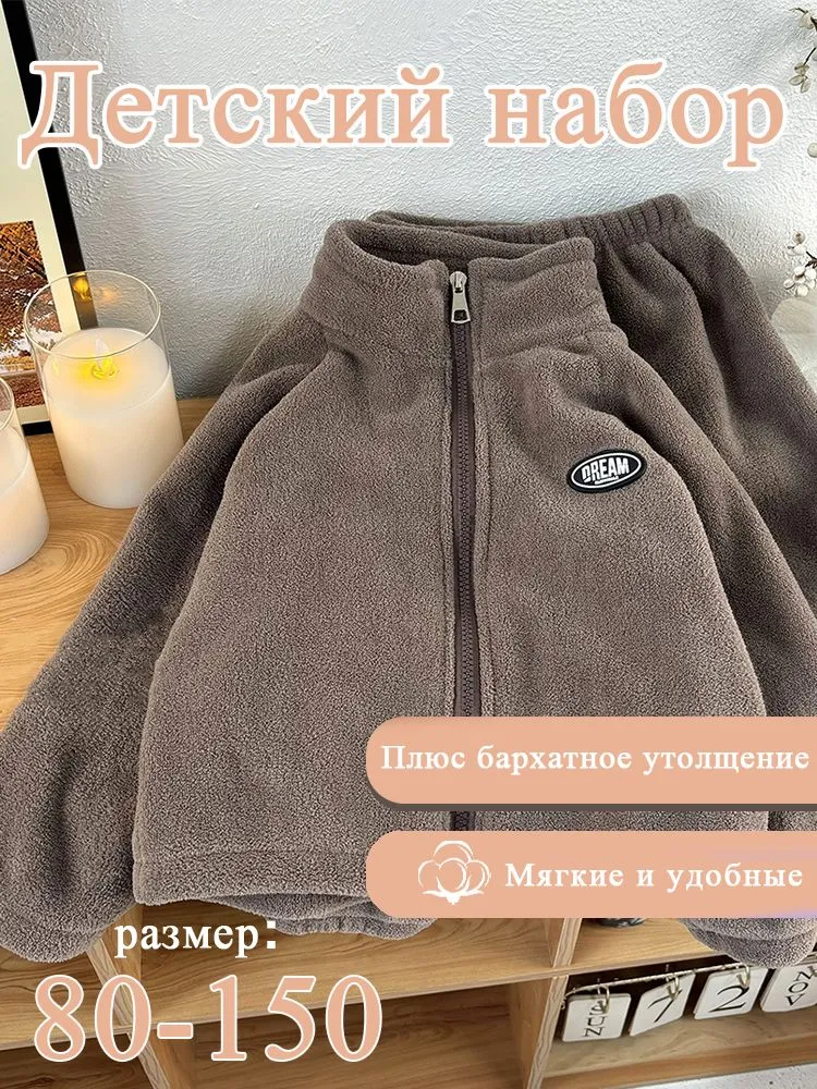 Комплект одежды Девочки, Мальчики MOORII Пляжный коричневый, размер 90 Полиэфирное волокно Китай Зима Молния