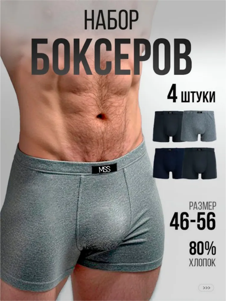 Комплект трусов Мужской Modne S Sa боксеры Хлопок, Бамбуковое волокно черный, синий, размер 52, 54 Средняя Китай Повседневный Однотонный плоские швы, впитывает влагу