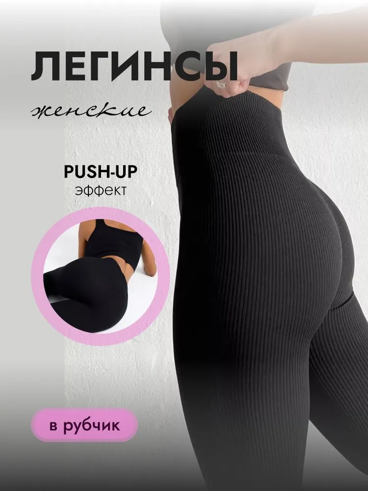 Легинсы Женский Dover черный Полиамид, Эластан Повседневный, размер 52, 48 На любой сезон облегающий Китай Высокая Однотонный