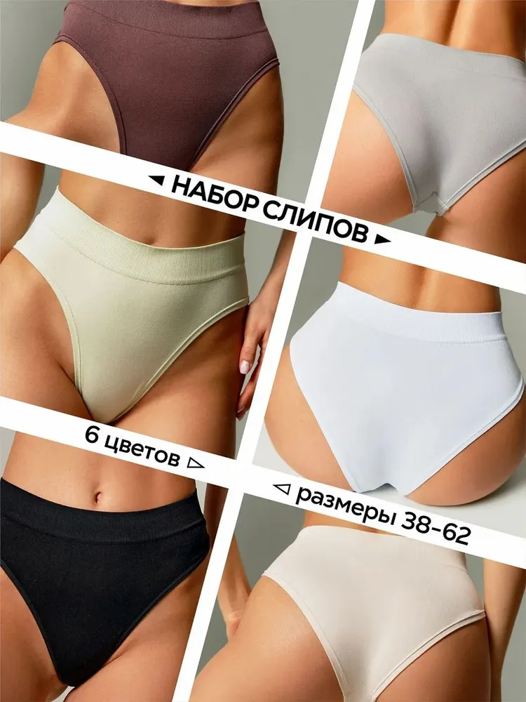 Комплект трусов Женский KODALIFE слипы Нейлон, Спандекс черный, белый, размер 52, 54 Высокая Китай Повседневный Однотонный бесшовная модель