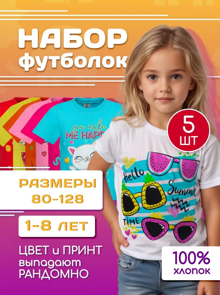 Комплект одежды Девочки слоненок Ми Ми Домашний разноцветный, размер 116 Хлопок Гимнастика, Танцы Логотип, рост 116 Узбекистан На любой сезон Без застежки