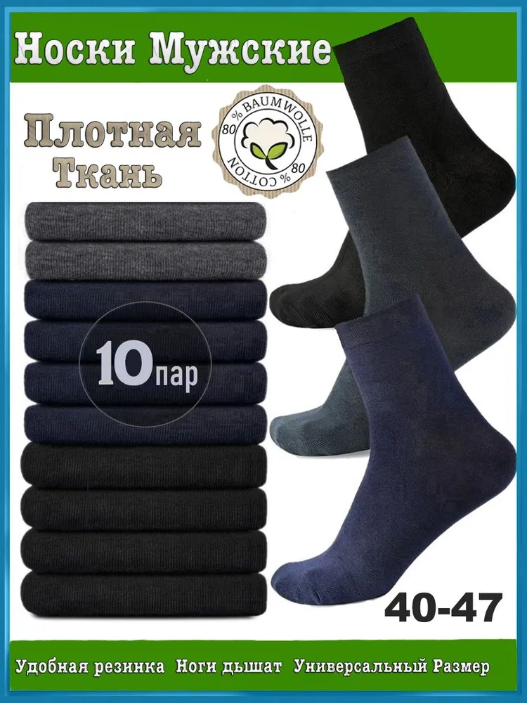 Носки Мужской Empire Socks, размер универсальный Хлопок, Полиамид Бег, Охота Лето черный, синий Повседневный