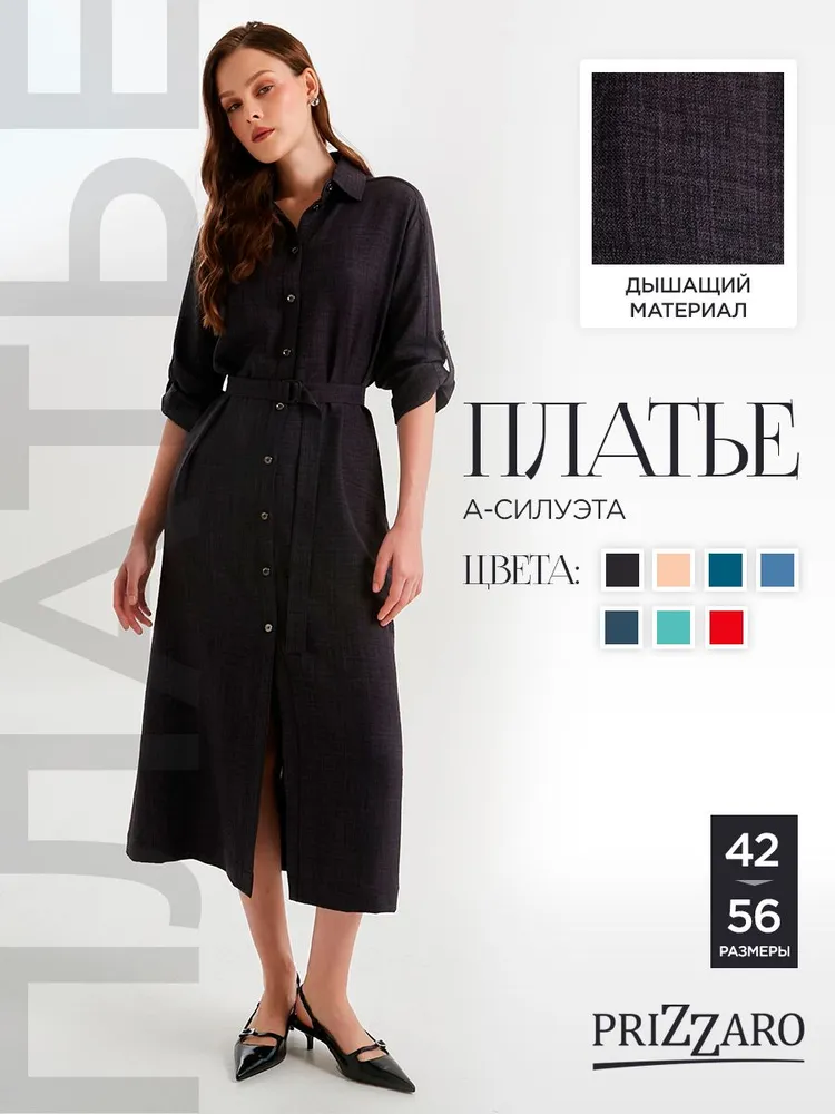 Платье Женский PRIZZARO серый графит платье-рубашка Офисный/школьный Три четверти Вискоза, Полиэстер Пояс/ремень, размер 54 Пояс, Пуговицы А-силуэт Однотонный воздухопроницаемость Макси