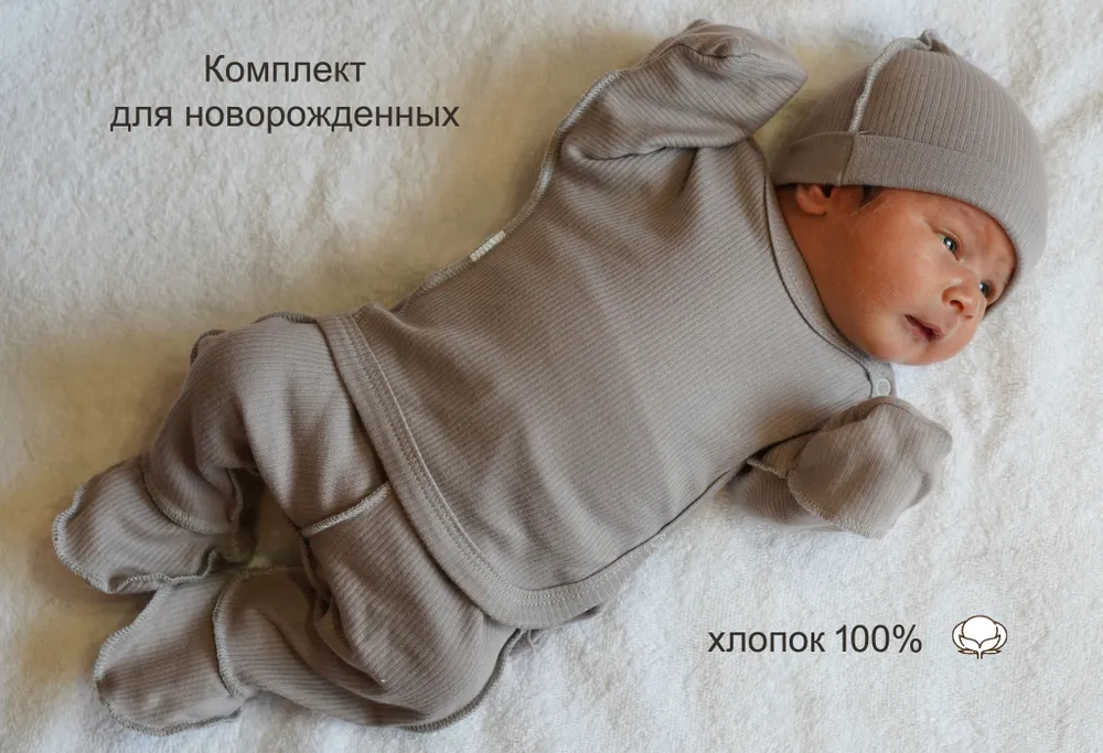 Комплект одежды Девочки, Мальчики Радуга Детства Повседневный тройка светло-серый, размер 56 Хлопок Полоска, Однотонный В рубчик Россия На любой сезон Кнопки