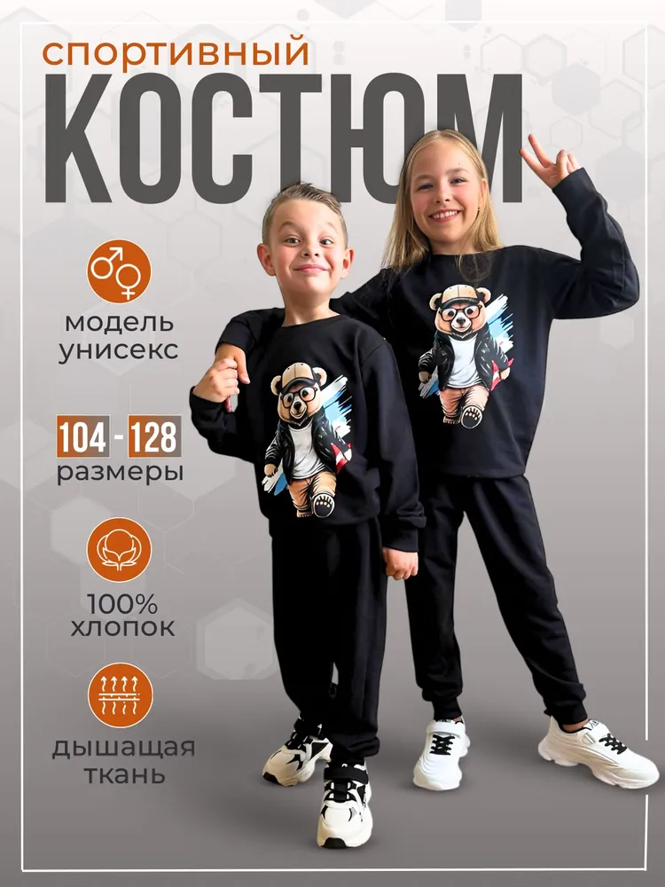 Комплект одежды Мальчики, Девочки Повседневный двойка черный кристалл, размер 116 Хлопок Логотип, рост 116 Аппликация Узбекистан На любой сезон Без застежки