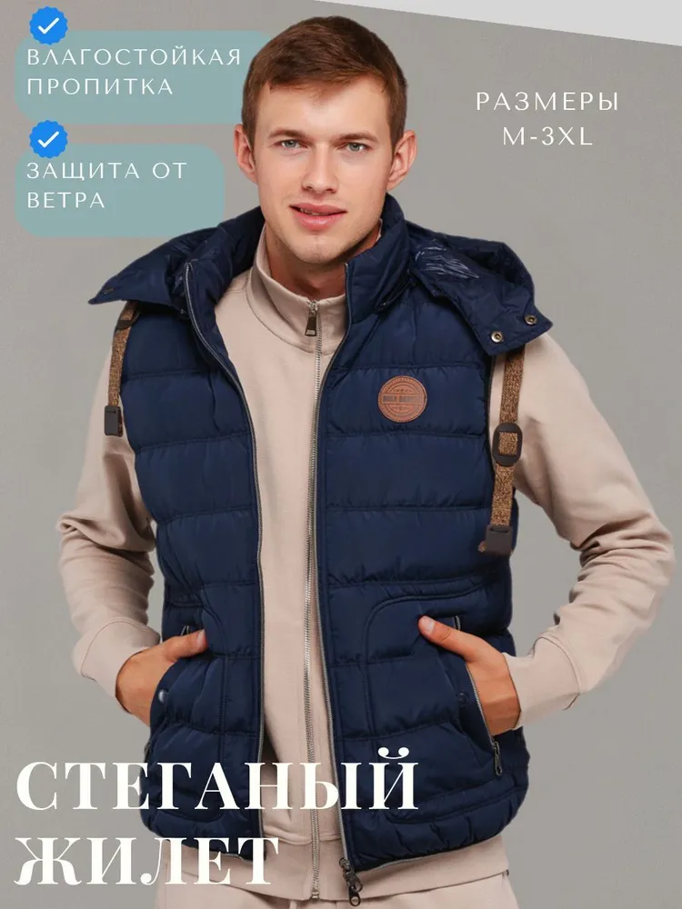 Жилет утепленный Мужской Duca Daretti Капюшон синий топаз, размер 54 Полиэстер Молния прямой Китай