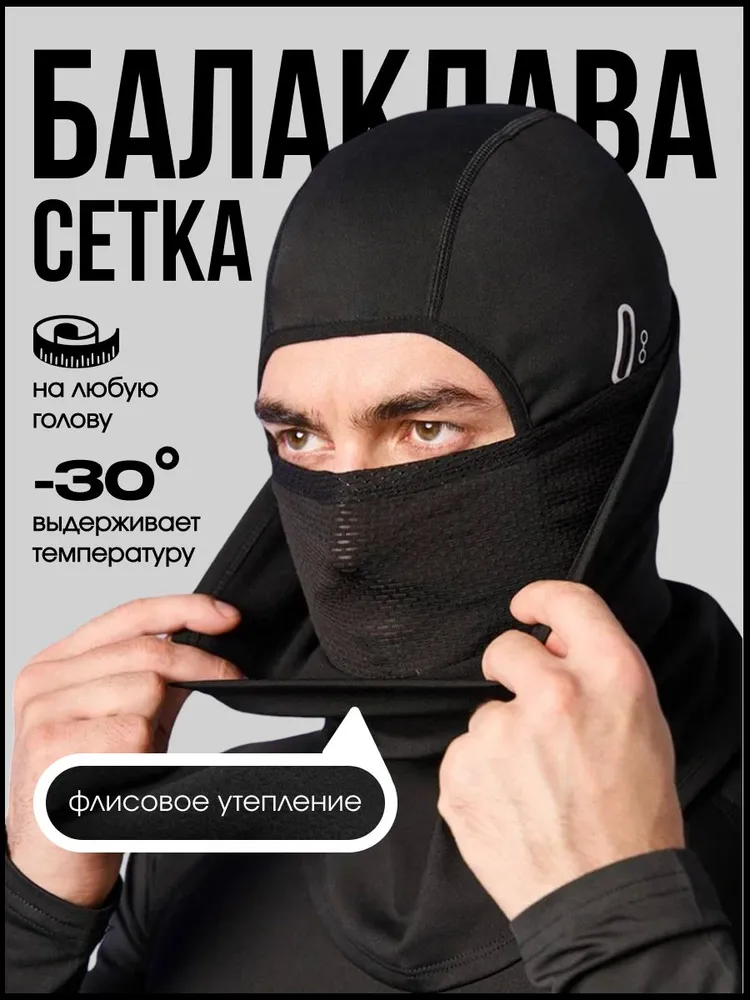 Балаклава шлем ABAU