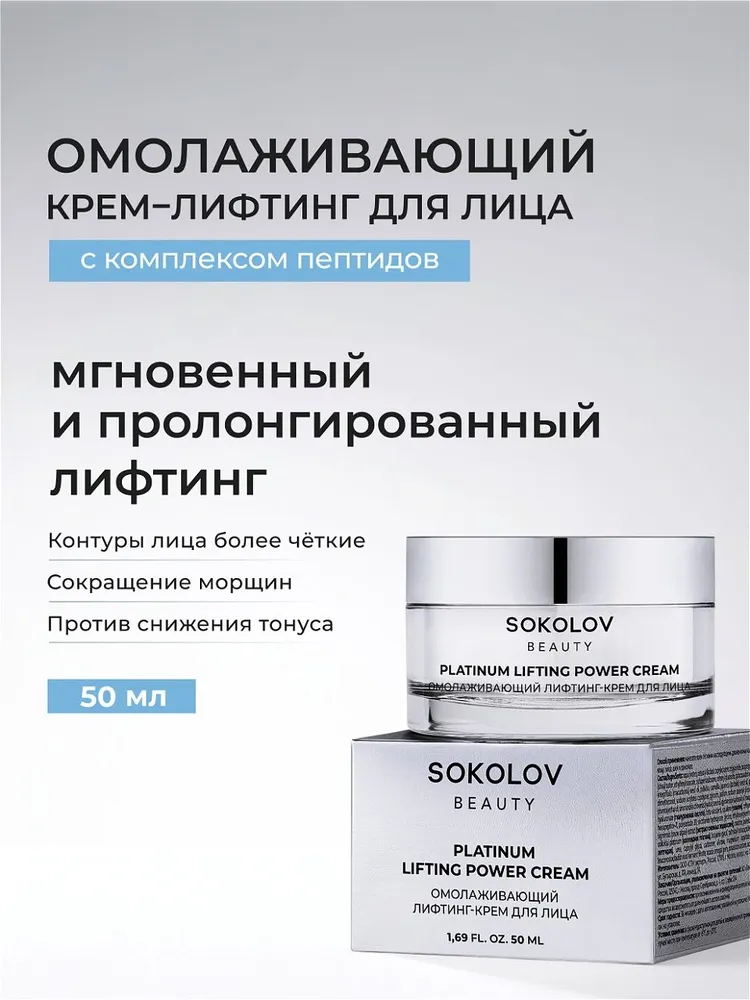 Крем для лица антивозрастной омолаживающий с коллагеном