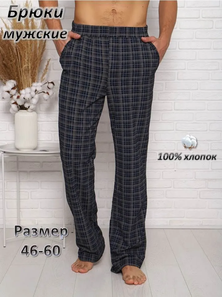 Брюки Мужской черный, белый для дома Трикотаж, Хлопок Домашний, размер 56 Резинка, Без застежки На любой сезон Карманы, рост 176-188 Россия Средняя