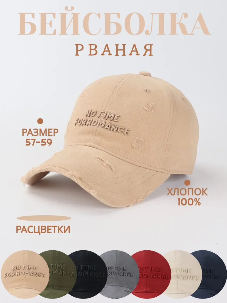 Бейсболка CMK CLASSIC FASHION