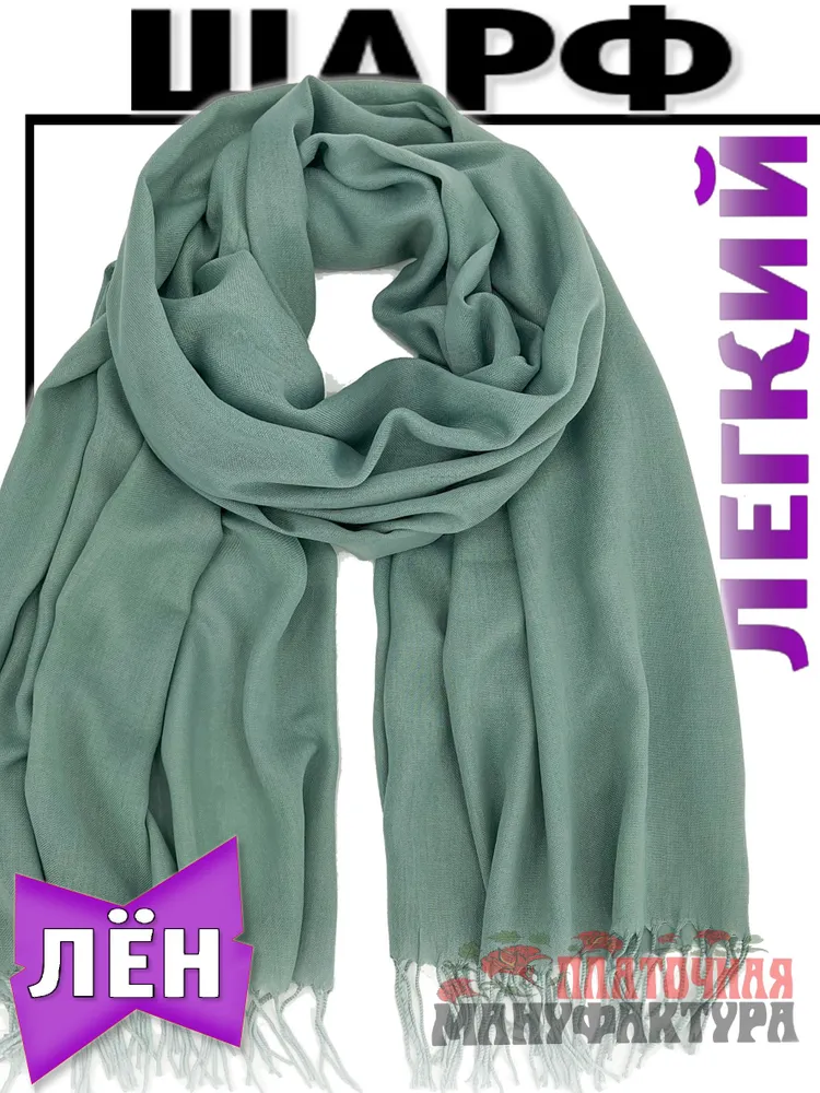 Шарф Платочная мануфактура Россия Грация