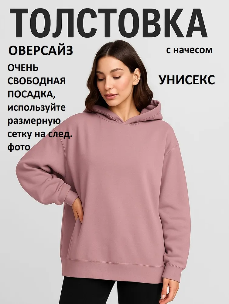 Толстовка Женский, Мужской лиловый, бледно-лиловый Хлопок, Полиэстер, размер 52 свободный Длинный Узбекистан