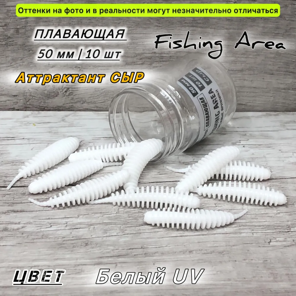 Силиконовая, съедобная приманка Tanta/ Танта 50 мм с аттрактантом СЫР цвет БЕЛЫЙ