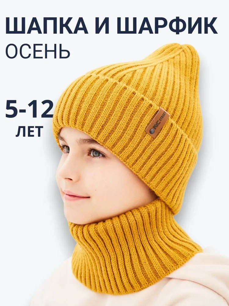 Шапка бини NY Ckids демисезонная (весна - осень)