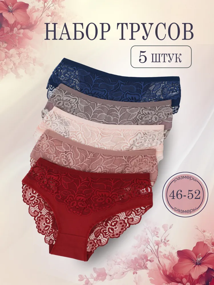 Комплект трусов Женский слипы Хлопок, Эластан красный, синий, размер 50, 52 Средняя Кружево Китай Повседневный Однотонный, рост 150-190