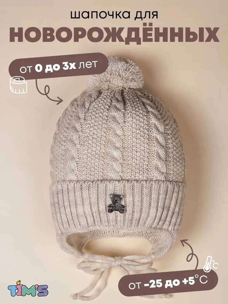 Шапка с помпоном T1 MS