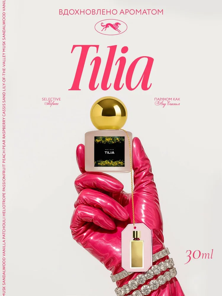 NUX NIKA Духи женские стойкие Tilia, 30 мл