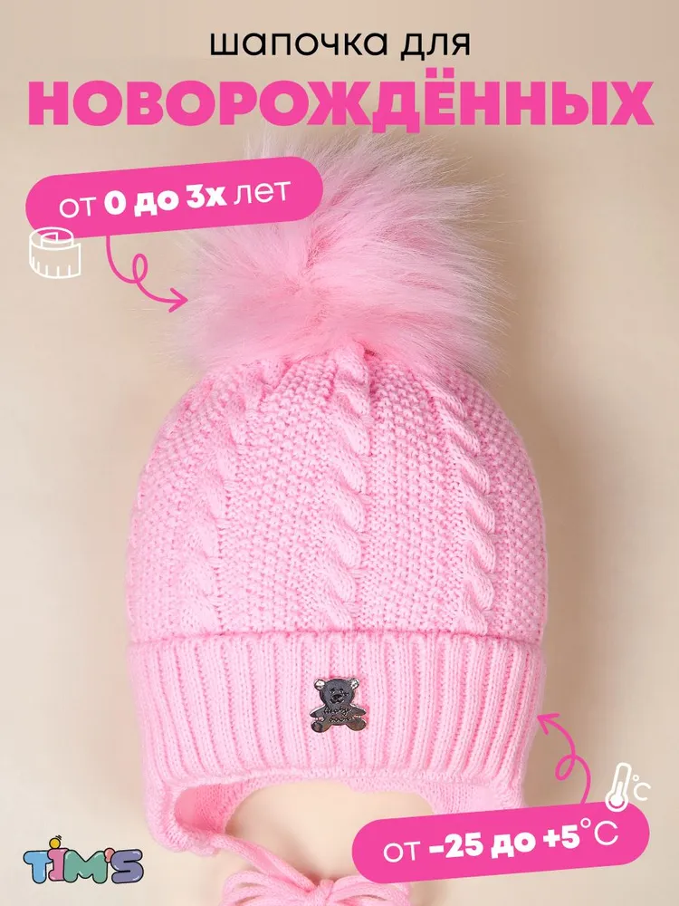 Шапка с помпоном T1 MS