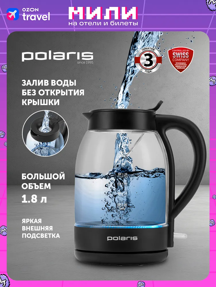 Polaris Чайник электрический стеклянный PWK 1797 CGL