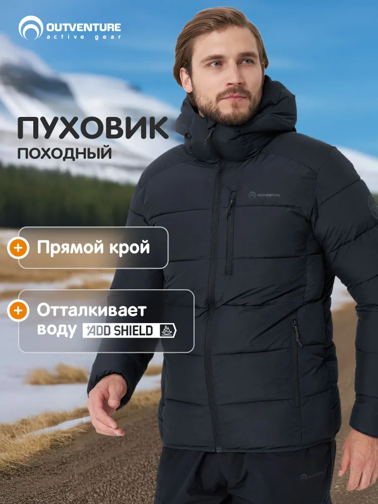 Пуховик Мужской Outventure черный Синтетика, размер 46 Демисезон прямой Полиэстер Китай