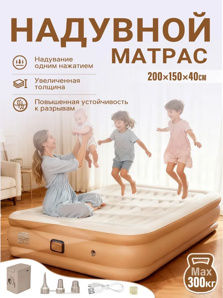 Матрас надувной Wanderwells Car bed- L 200