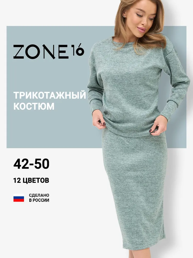 Костюм классический Женский Zone16 Повседневный двойка мятный, размер 44 Трикотаж Однотонный, рост 160-175 Россия На любой сезон Без застежки