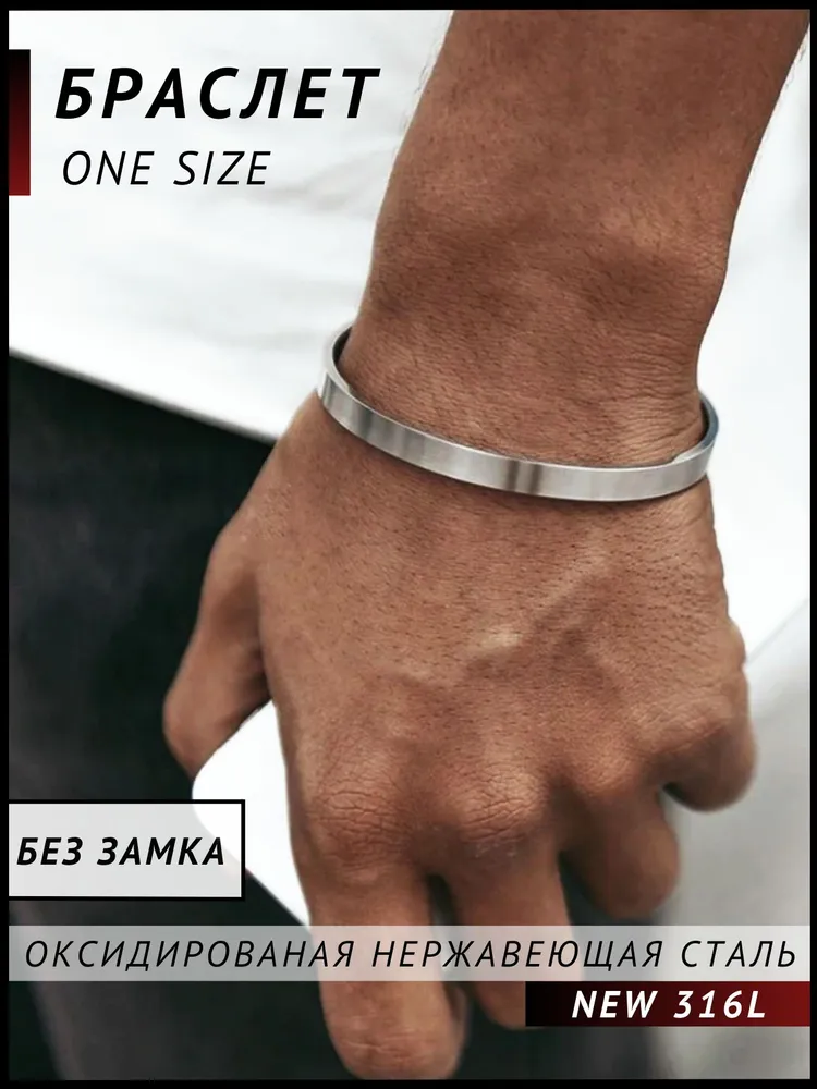 Berezka Браслет незамкнутый