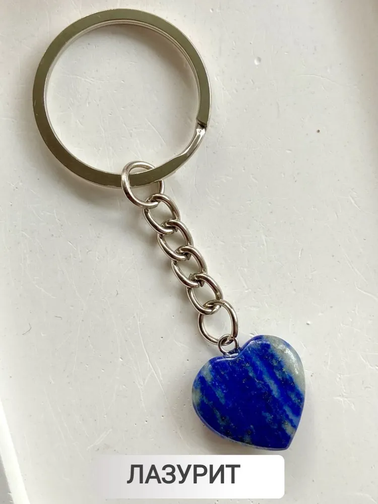 Брелок для ключей с лазуритом