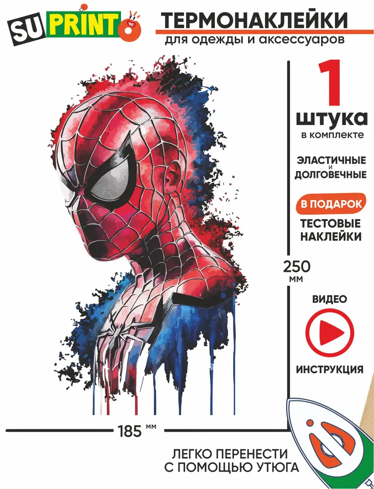 Термонаклейка на одежду детская большая человек паук