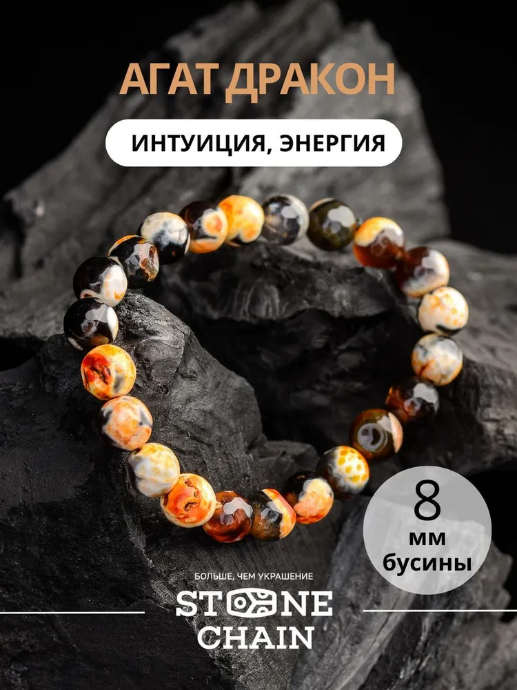 Stone Chain Браслет из камней