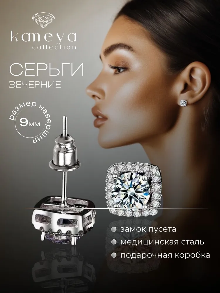 Kameya collection Серьги пусеты