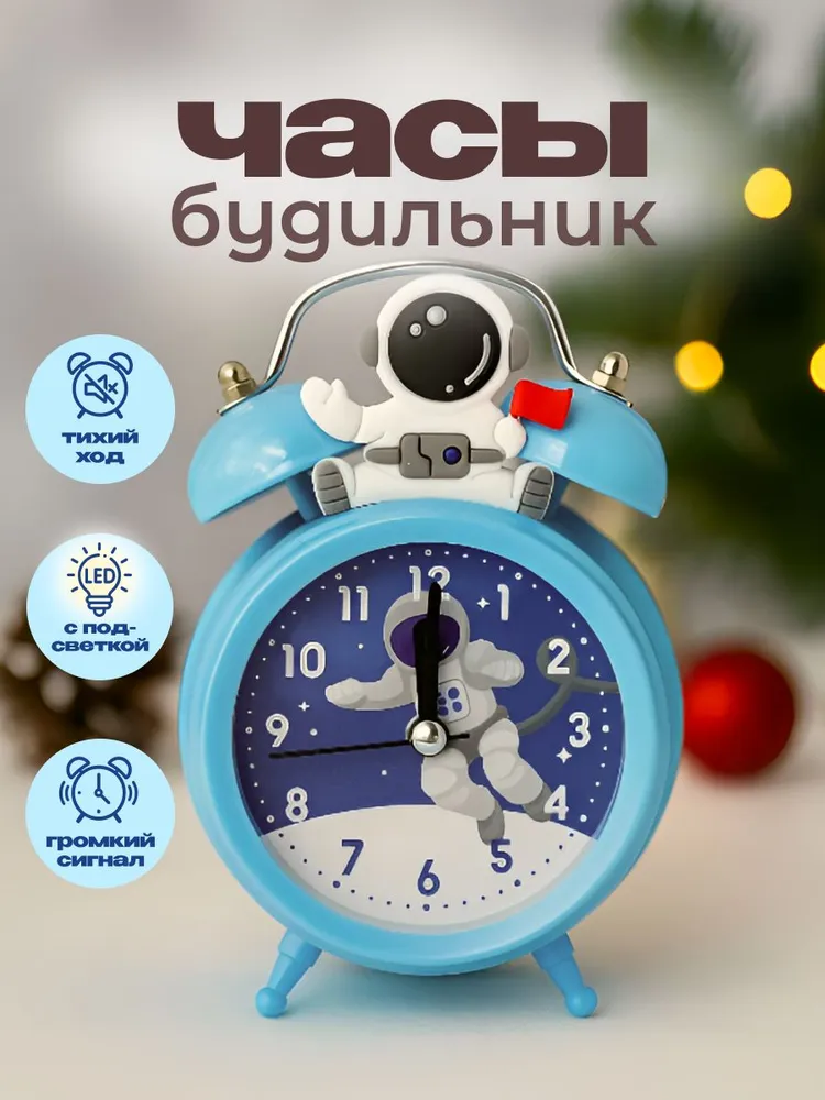 Настольные часы Кварцевые ilikegift Бесшумный механизм, Тихий механизм, голубой Металл, Пластик Китай