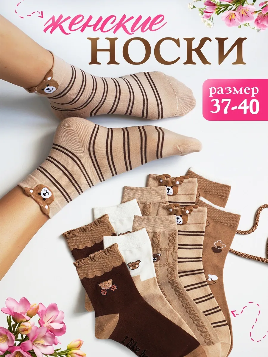 Носки набор высокие хлопок