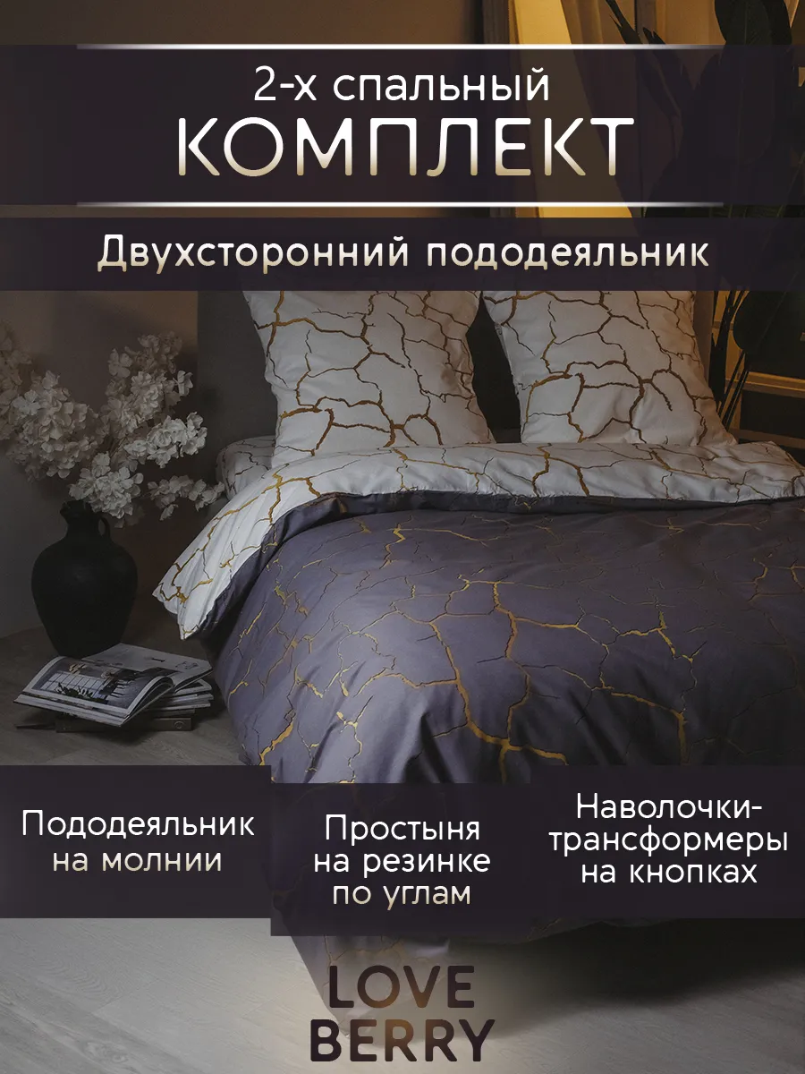 Постельное белье 2 спальное 160х200 на резинке перкаль