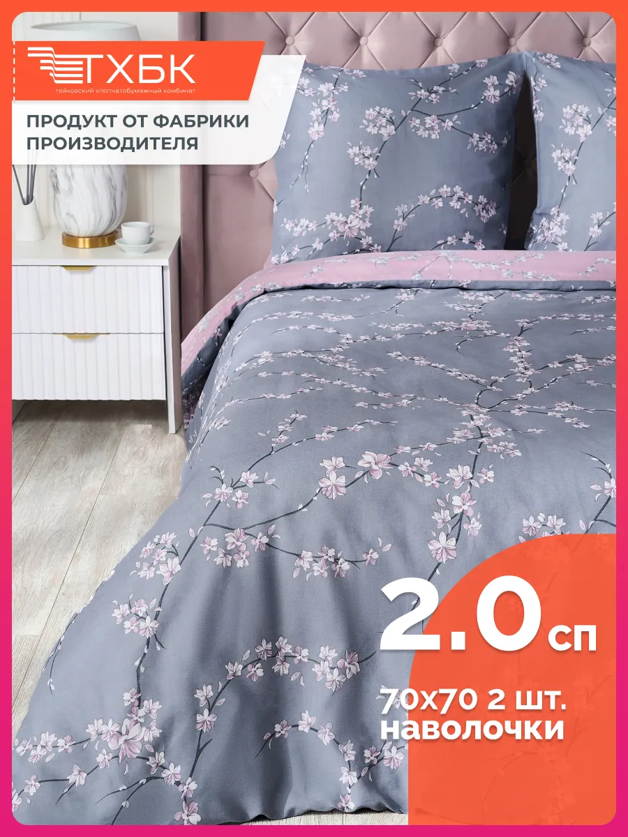 Постельное белье 2 спальное бязь