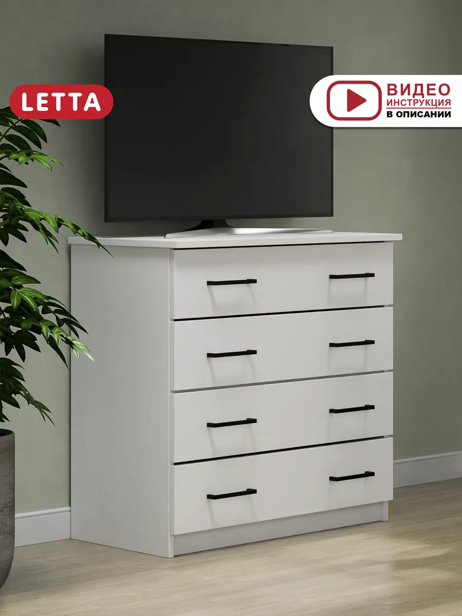 Комод деревянный для вещей большой