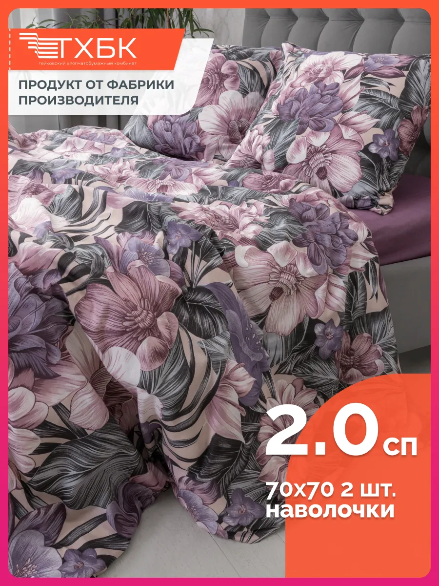 Постельное белье 2 спальное бязь