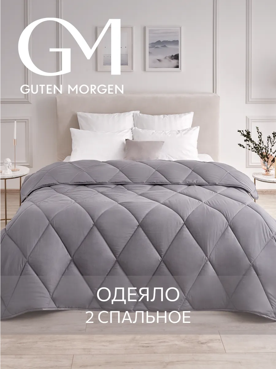 Одеяло 2 спальное всесезонное