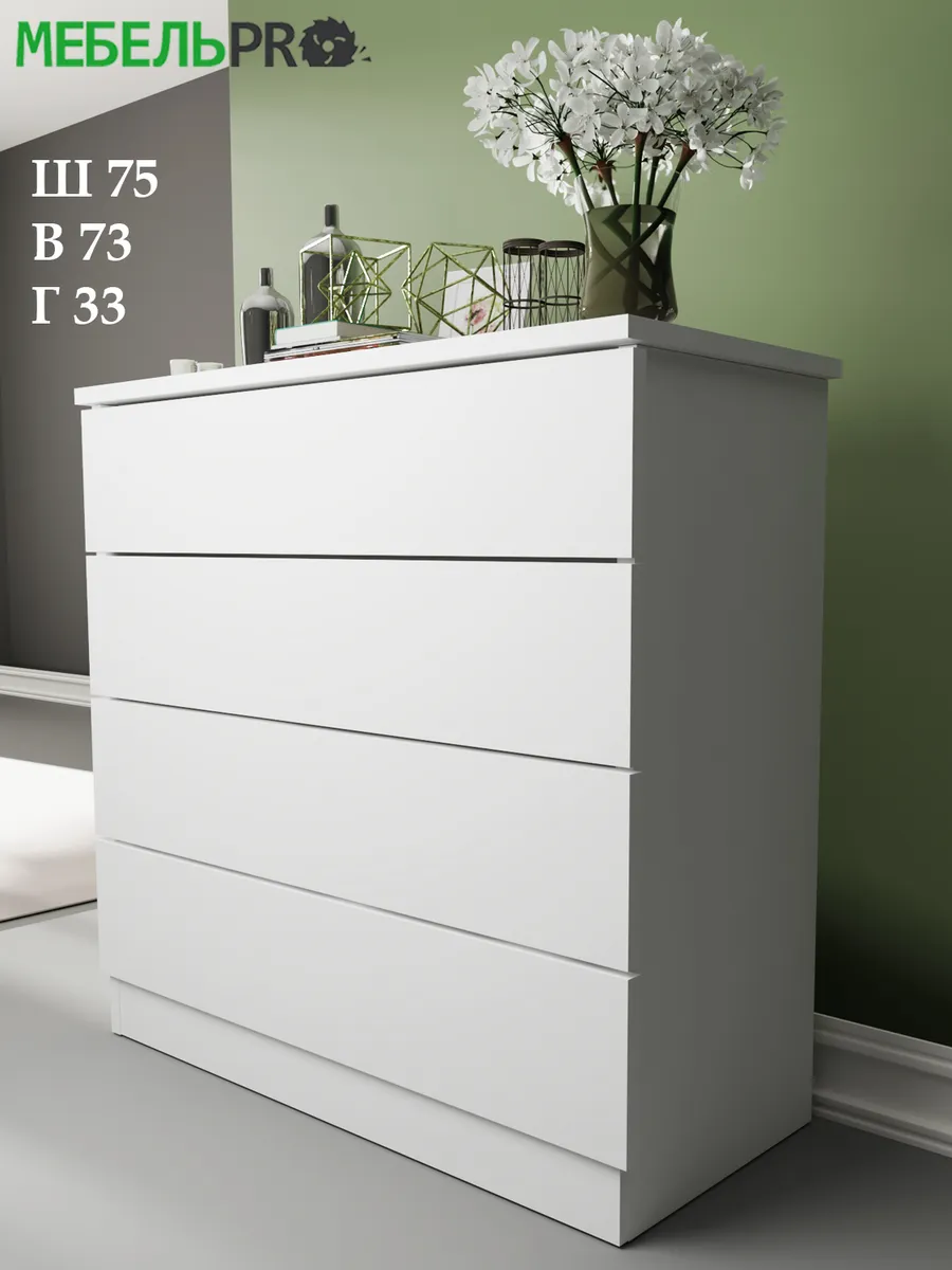 Комод деревянный для вещей