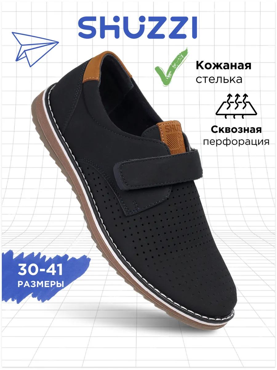 Туфли школьные для подростка на липучке