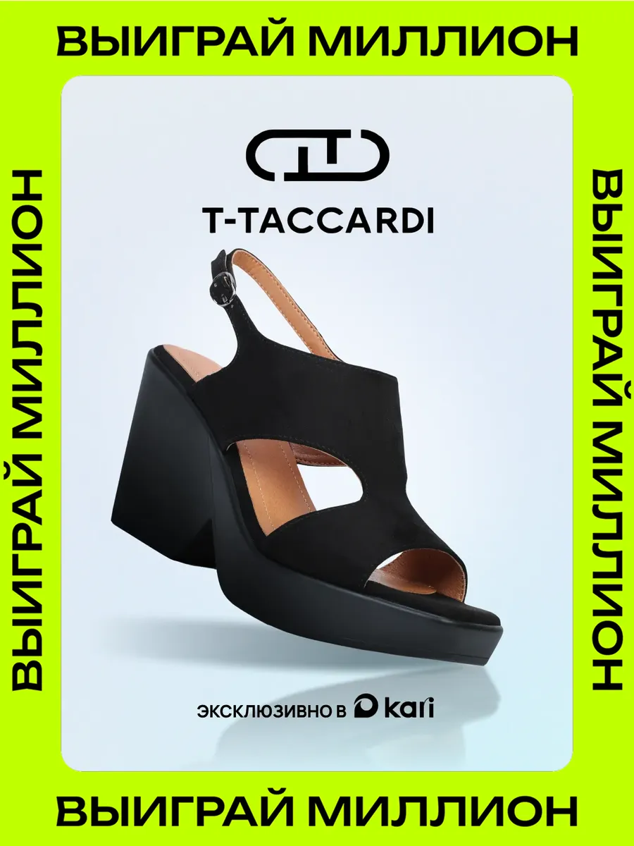 Босоножки летние на платформе черные