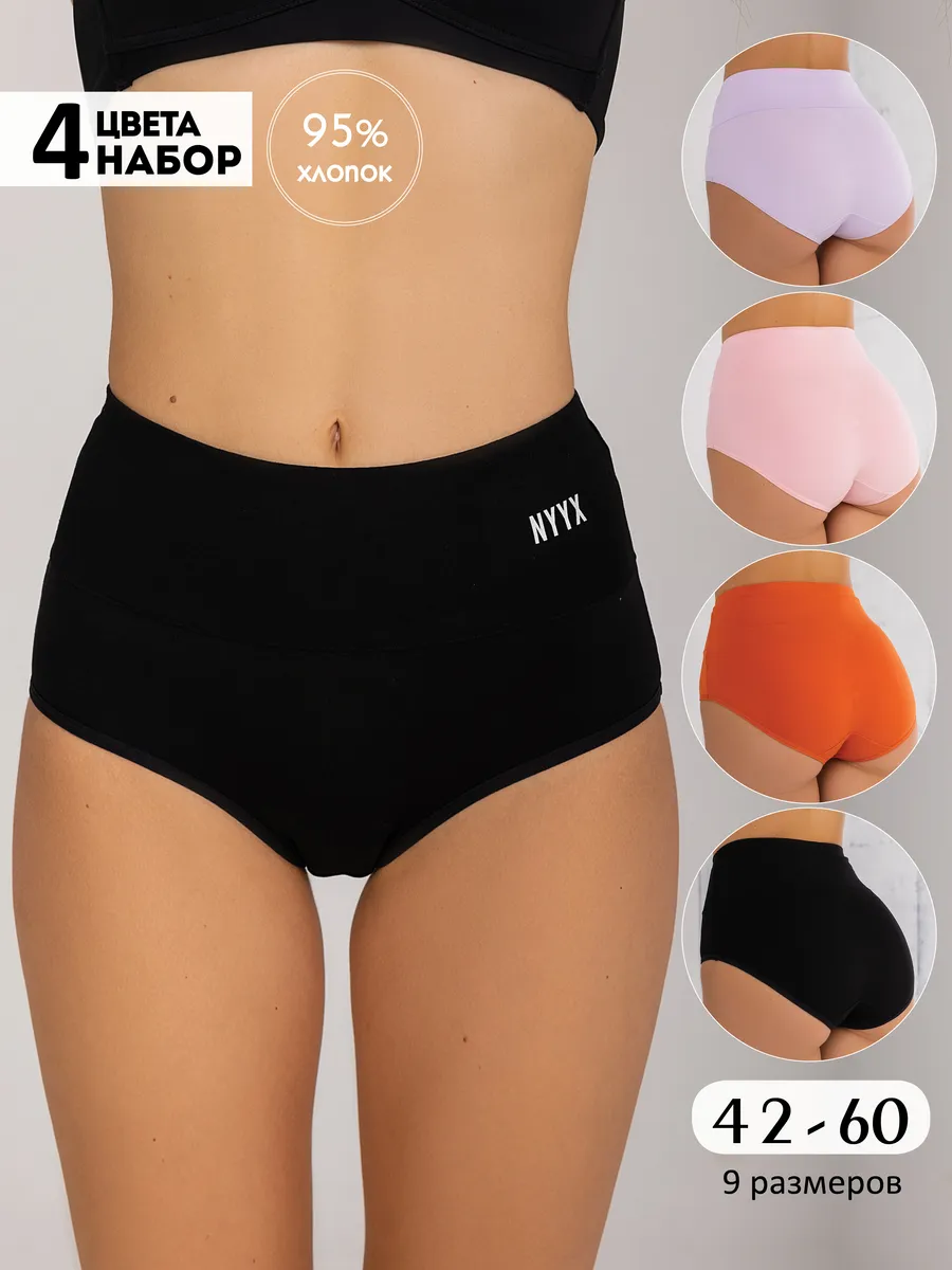Трусы шорты набор однотонные
