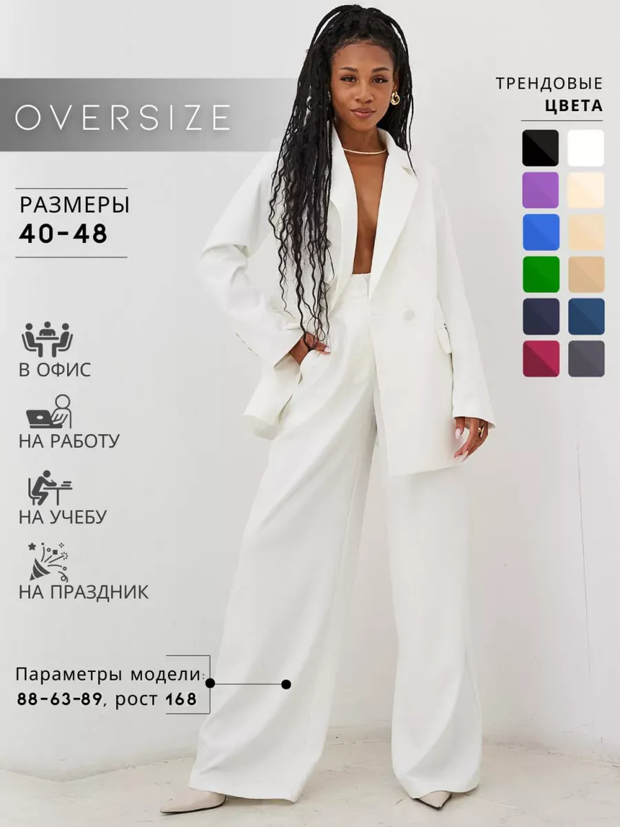 Костюм праздничный брючный с палаццо