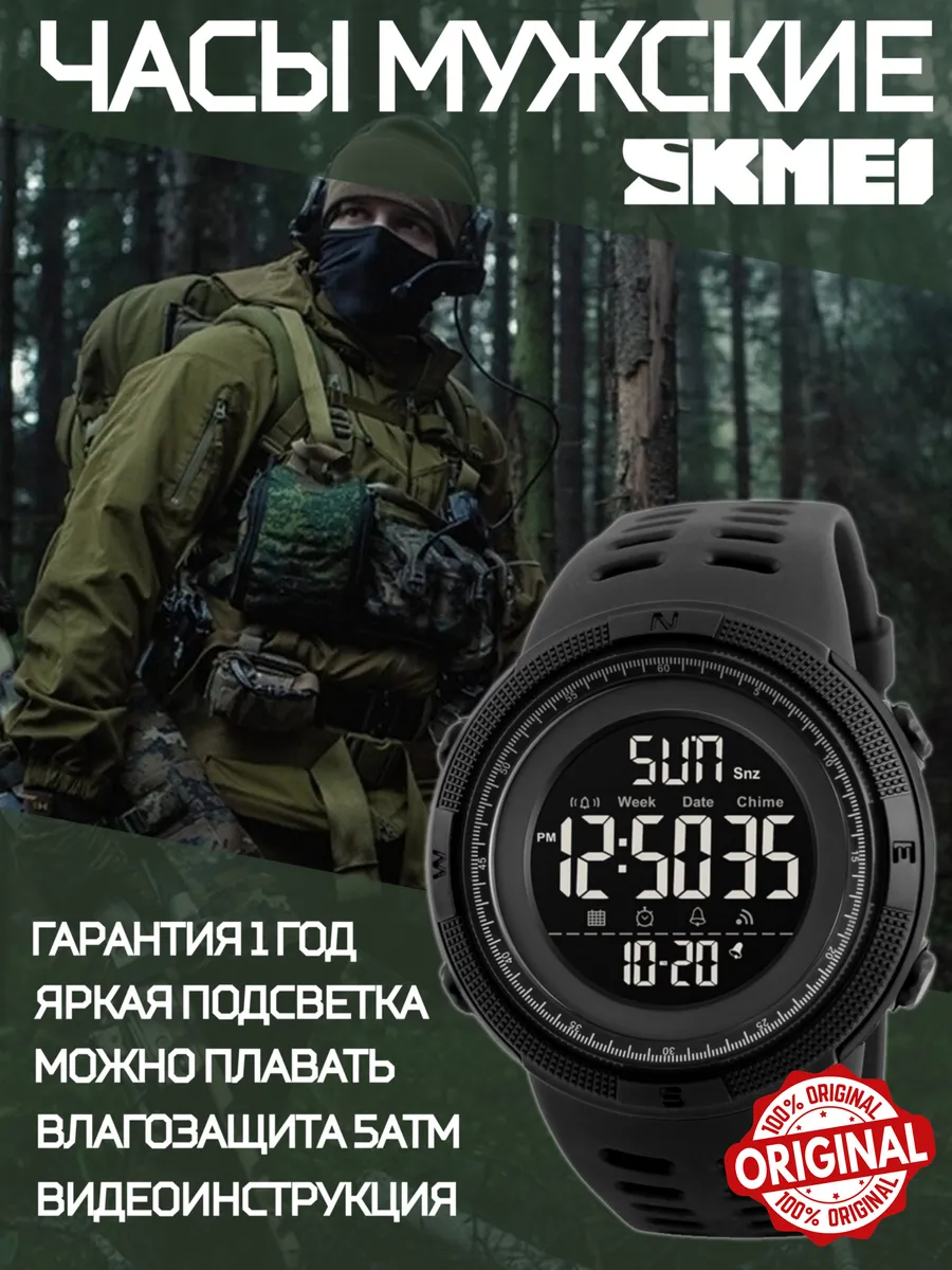 Часы наручные водонепроницаемые и ударопрочные.1251