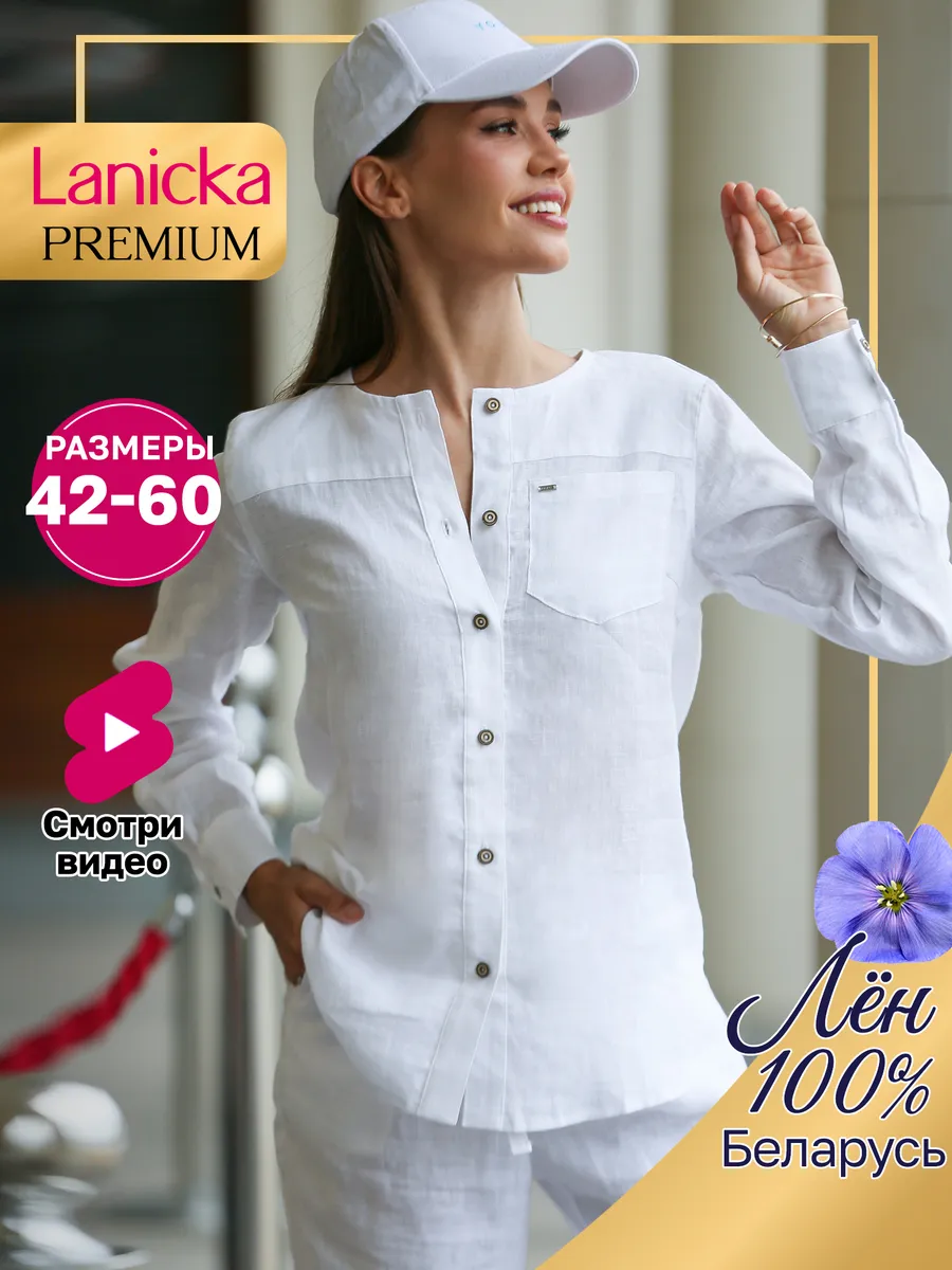 Рубашка женская льняная
